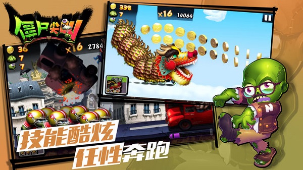 僵尸尖叫内置修改器版1