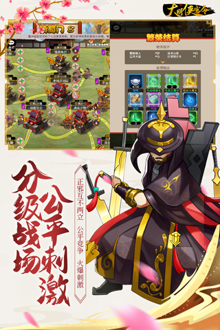 大明侠客令华为版5