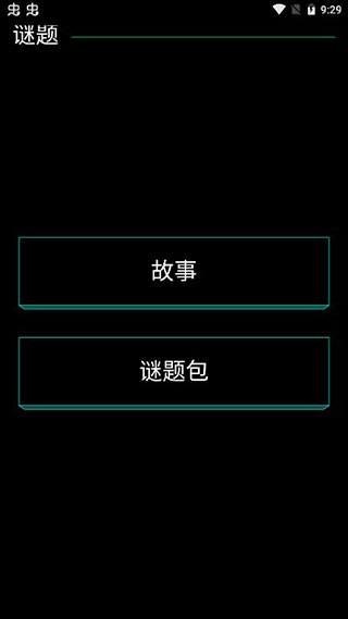 黑客游戏中文版3