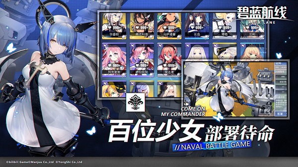 碧蓝航线oppo版2