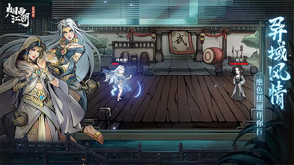 烟雨江湖vivo版1