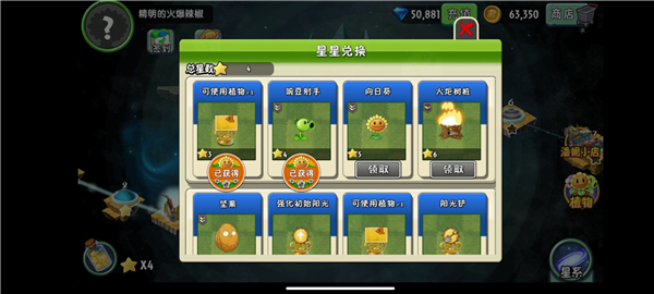植物大战僵尸2摇滚年代破解版3