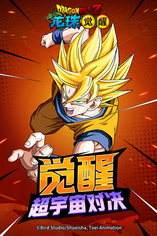龙珠觉醒九游版4