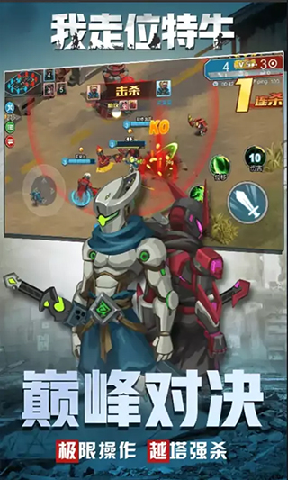 我走位特牛5v5破解版2