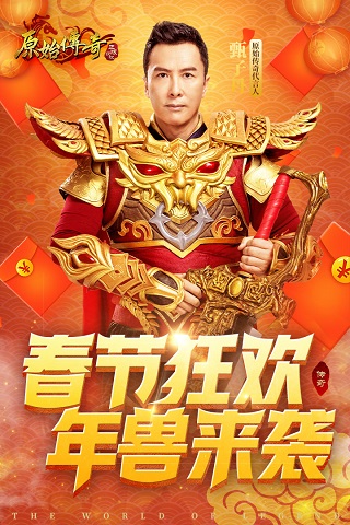 原始传奇内购破解版5