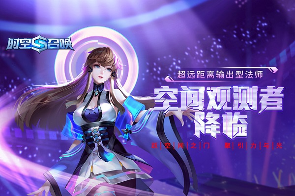 时空召唤内购破解版5