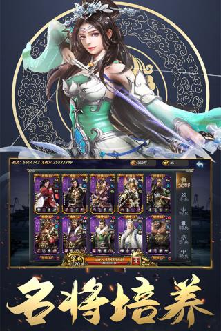 三国英雄传奇华为版2