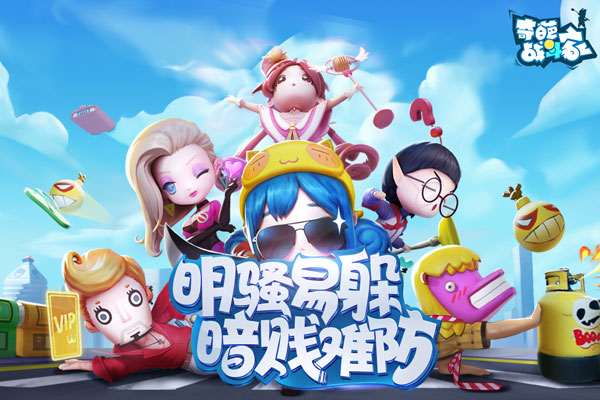 奇葩战斗家内置修改器版1