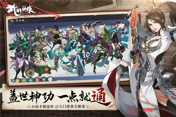 武林闲侠测试服3