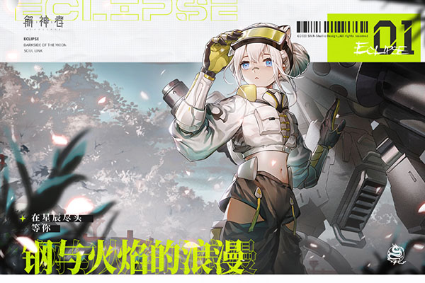 解神者内购破解版2