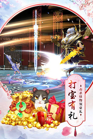 剑凌苍穹破解版无限元宝版2