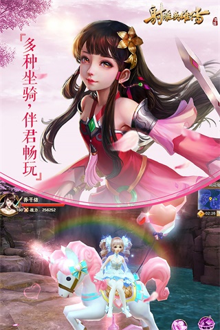 射雕英雄传手游变态版4