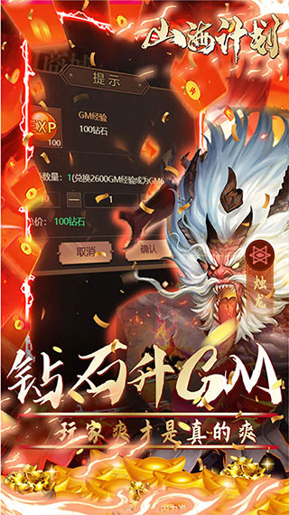 山海计划2