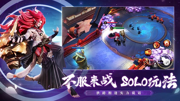 决战平安京网易版2