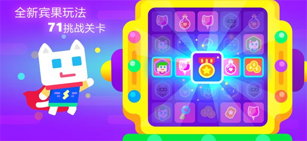超级幻影猫2官方正版4