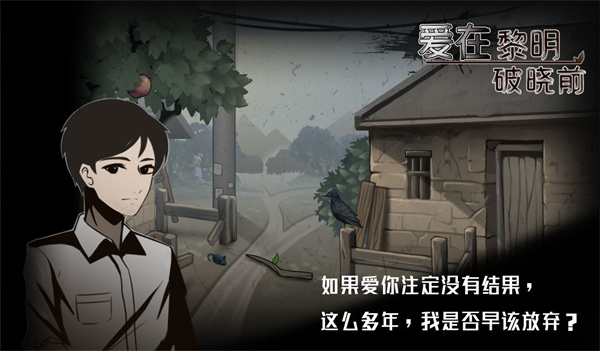 爱在黎明破晓前5