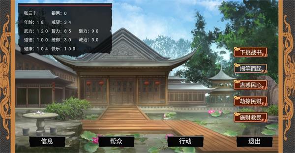 幻想之登极为皇破解版金手指5