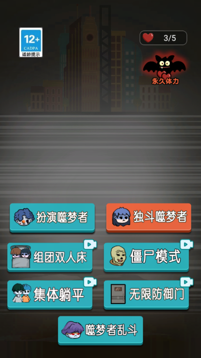 躺平发育官方正版2