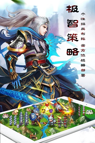 乱轰三国志九游版2