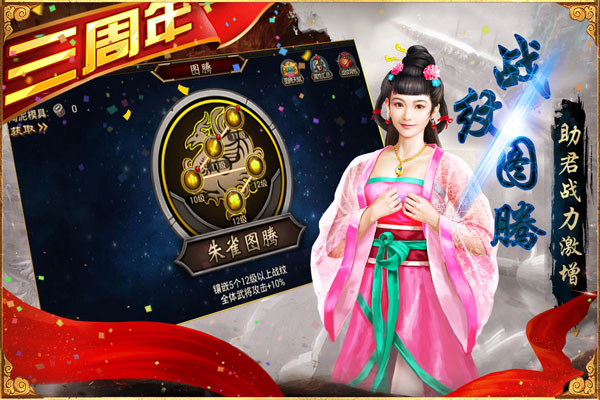 三国群英传争霸vivo版4
