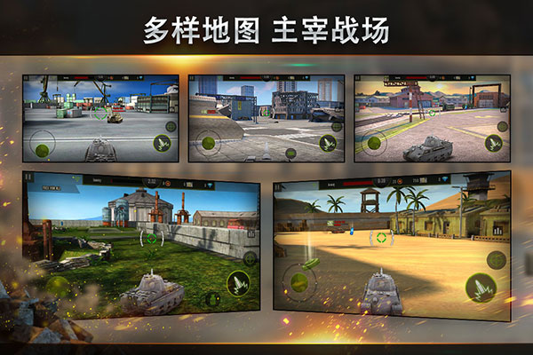 钢铁力量4