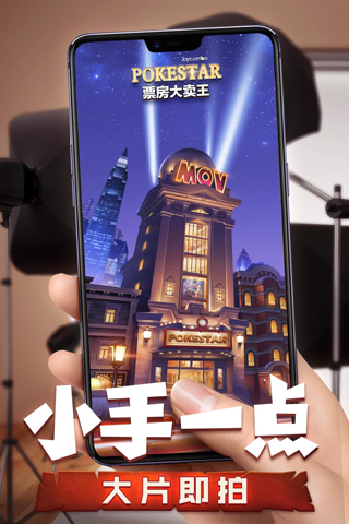 票房大卖王抖音版5