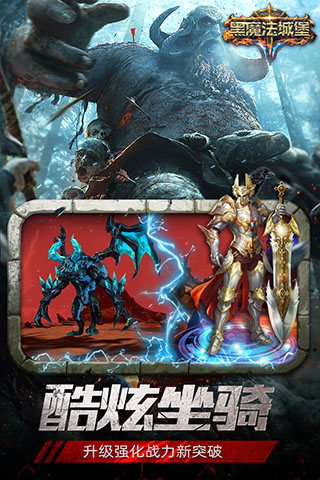 黑魔法城堡无限金币破解版4