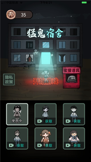 猛鬼宿舍测试版2