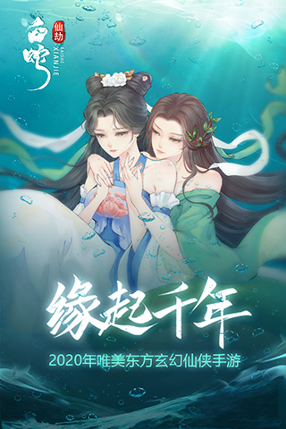 白蛇仙劫破解版1