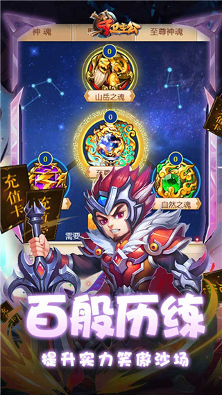 守卫主公满vip满元宝版5