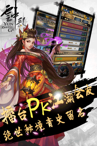 云中歌2oppo版1