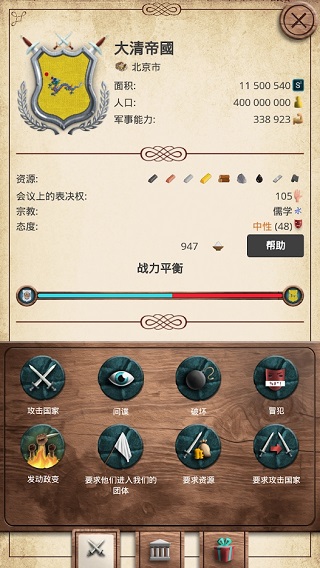20世纪另类历史内购破解版4