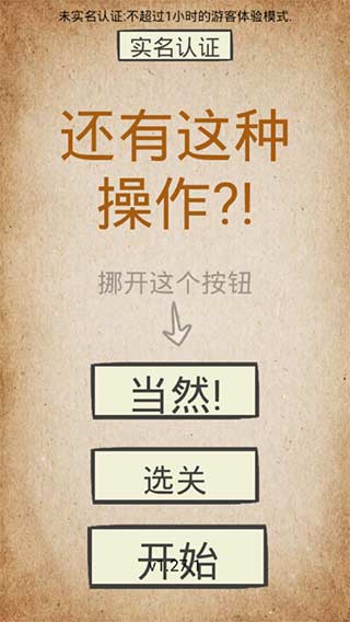 我去还有这种操作1