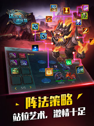 达尔文进化岛3