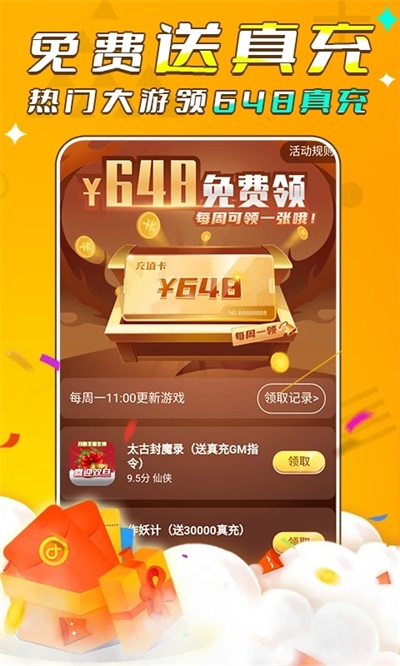 游小福2