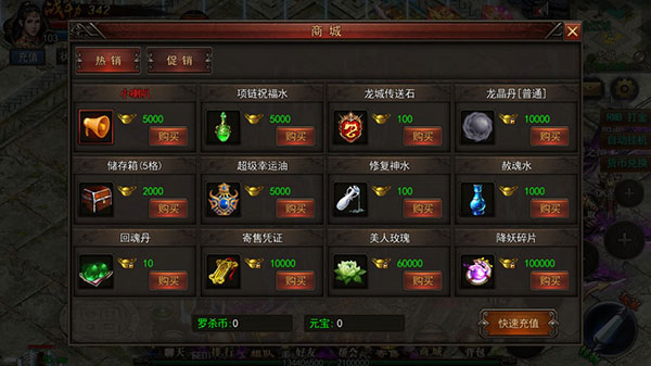 修罗神途4