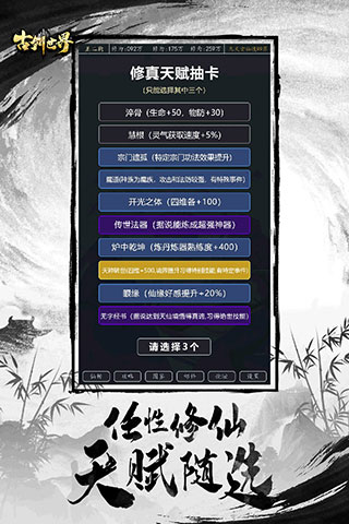 古剑世界2