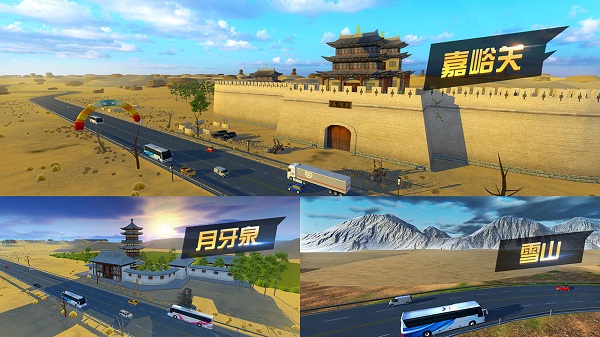 遨游中国模拟器手机版1