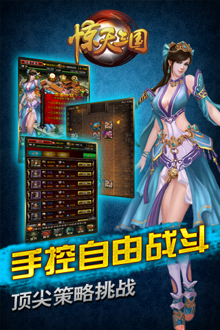 惊天三国破解版3