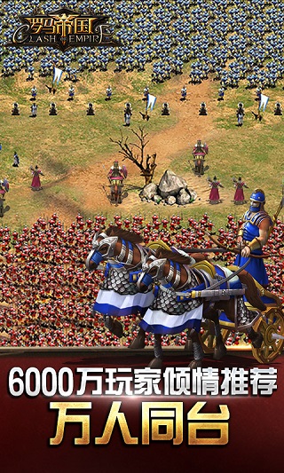罗马帝国破解版无限钻石无限金币版2