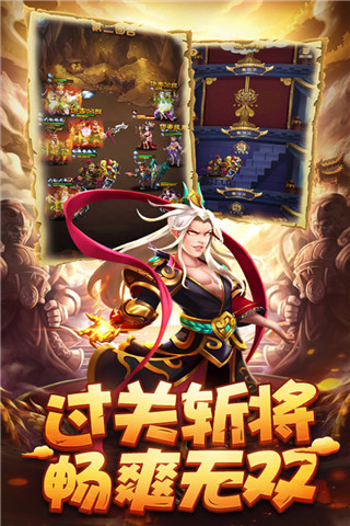 小小三国九游版4