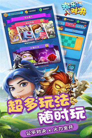 欢乐对决小米版3