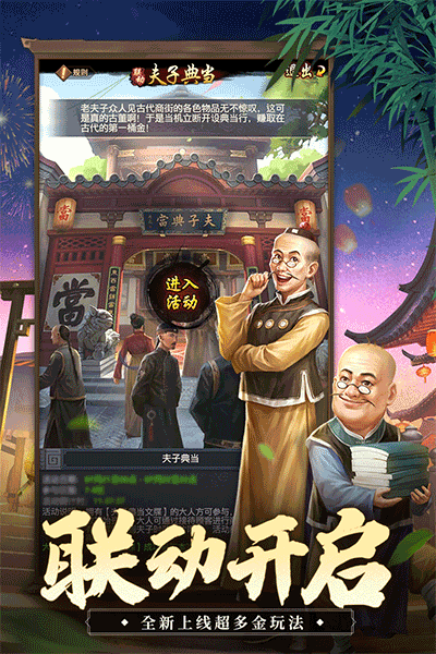 极品芝麻官vivo手机版1