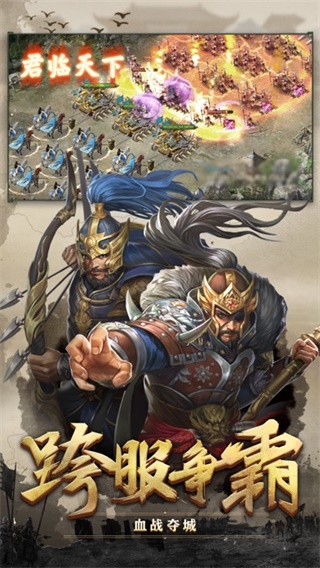 攻城掠地小七版4