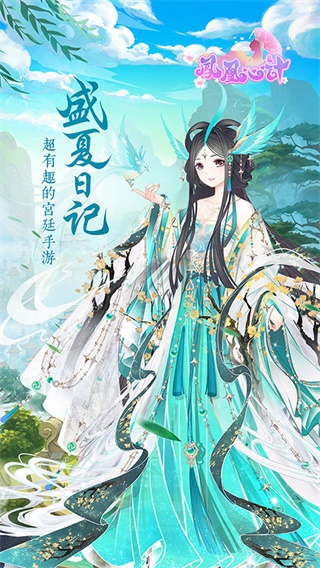 凤凰心计满v版1