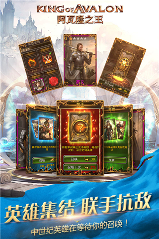 阿瓦隆之王4