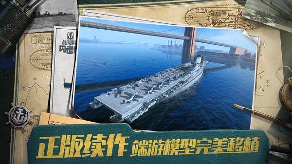 战舰世界闪击战变态版3