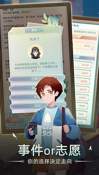 当代人生破解版内置作弊菜单版2