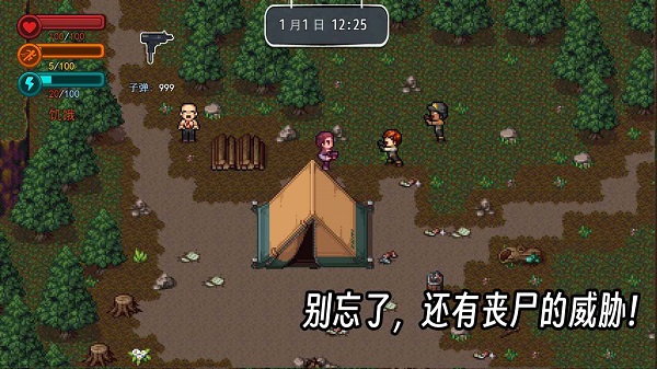疫地求生2手游4