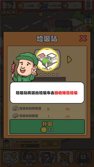一起来摆摊破解版2